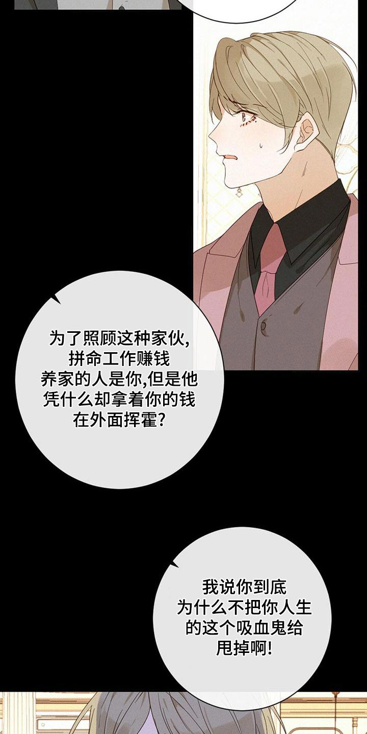 虚实交替漫画,第34话1图