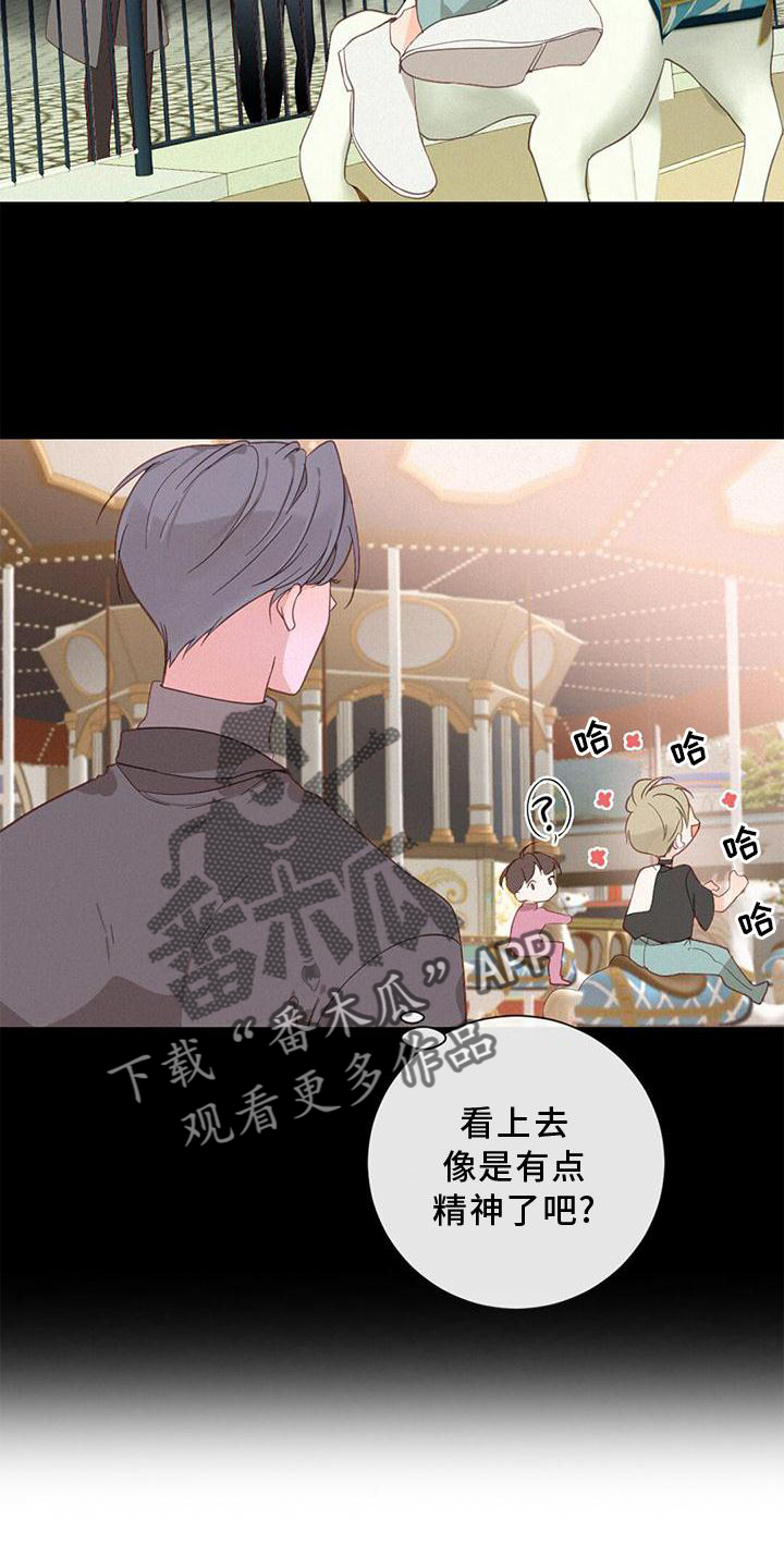 虚实结合的手法漫画,第41话1图