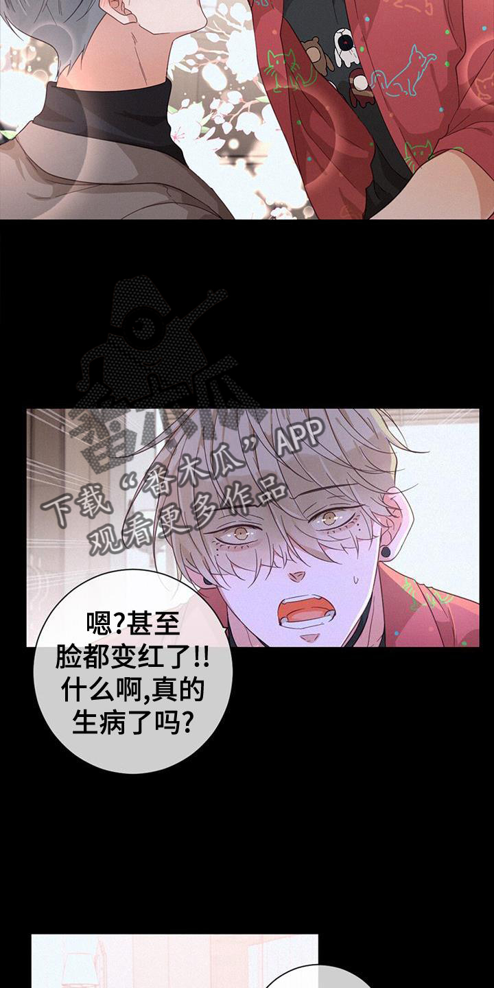 虚实交替漫画,第59话2图