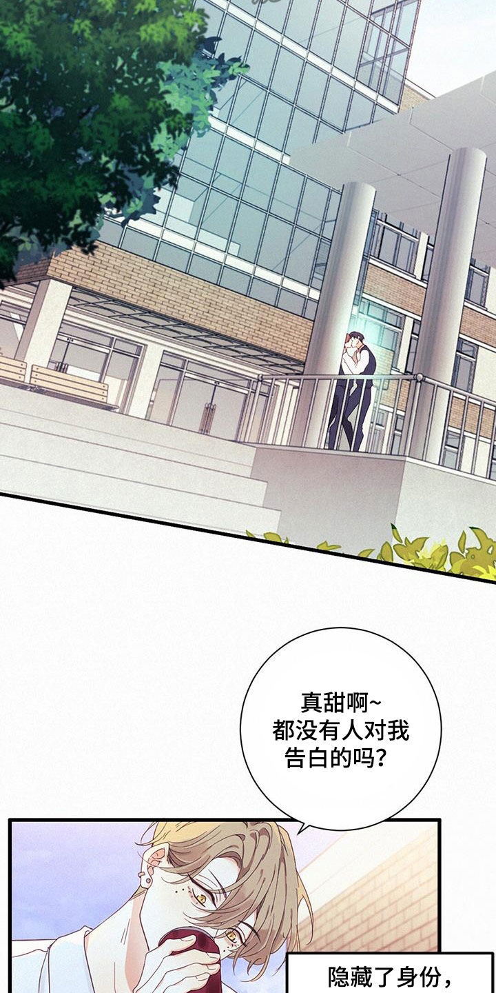 虚实交替剪辑漫画,第73话2图