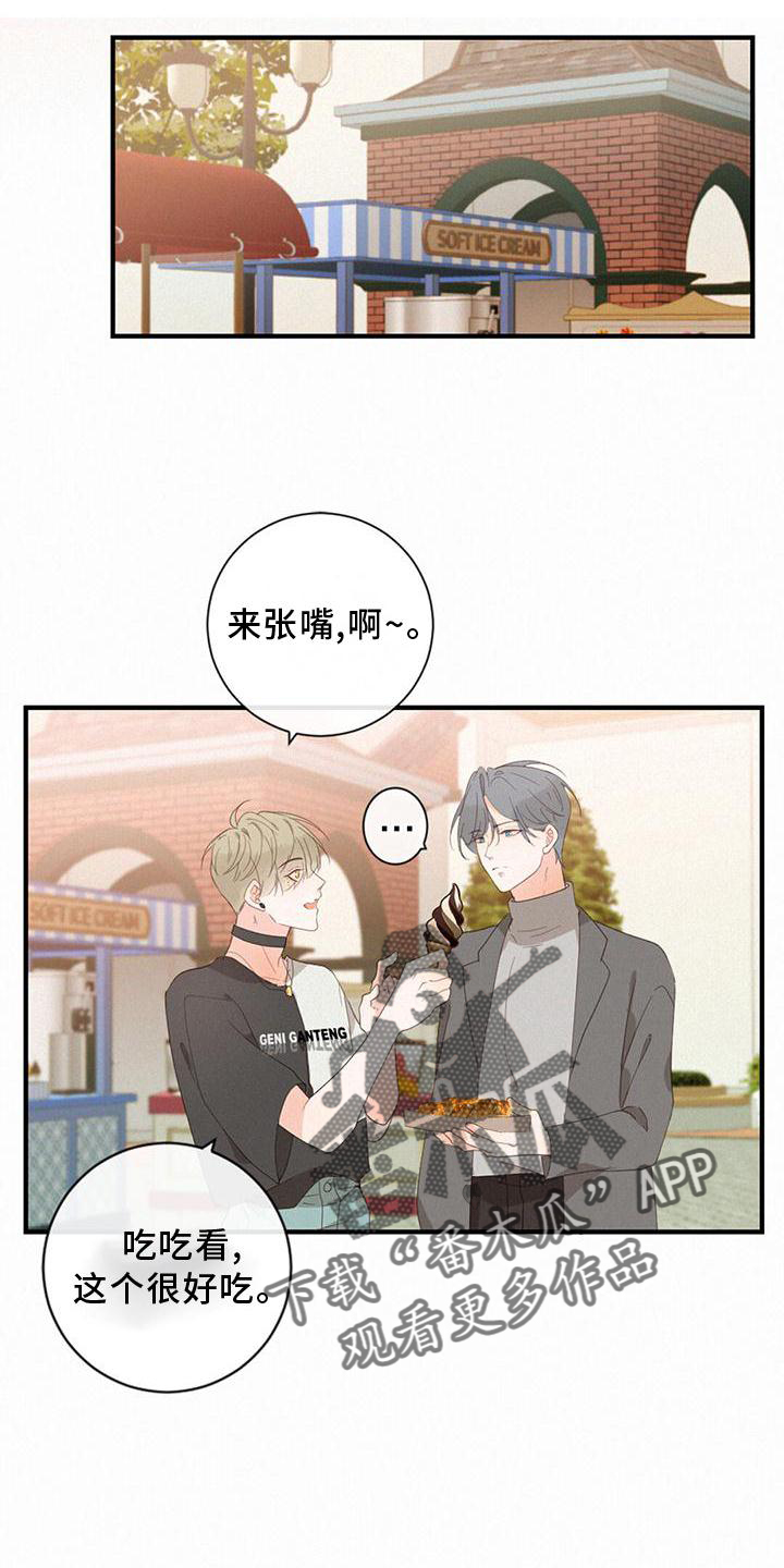 虚实结合的手法漫画,第41话2图