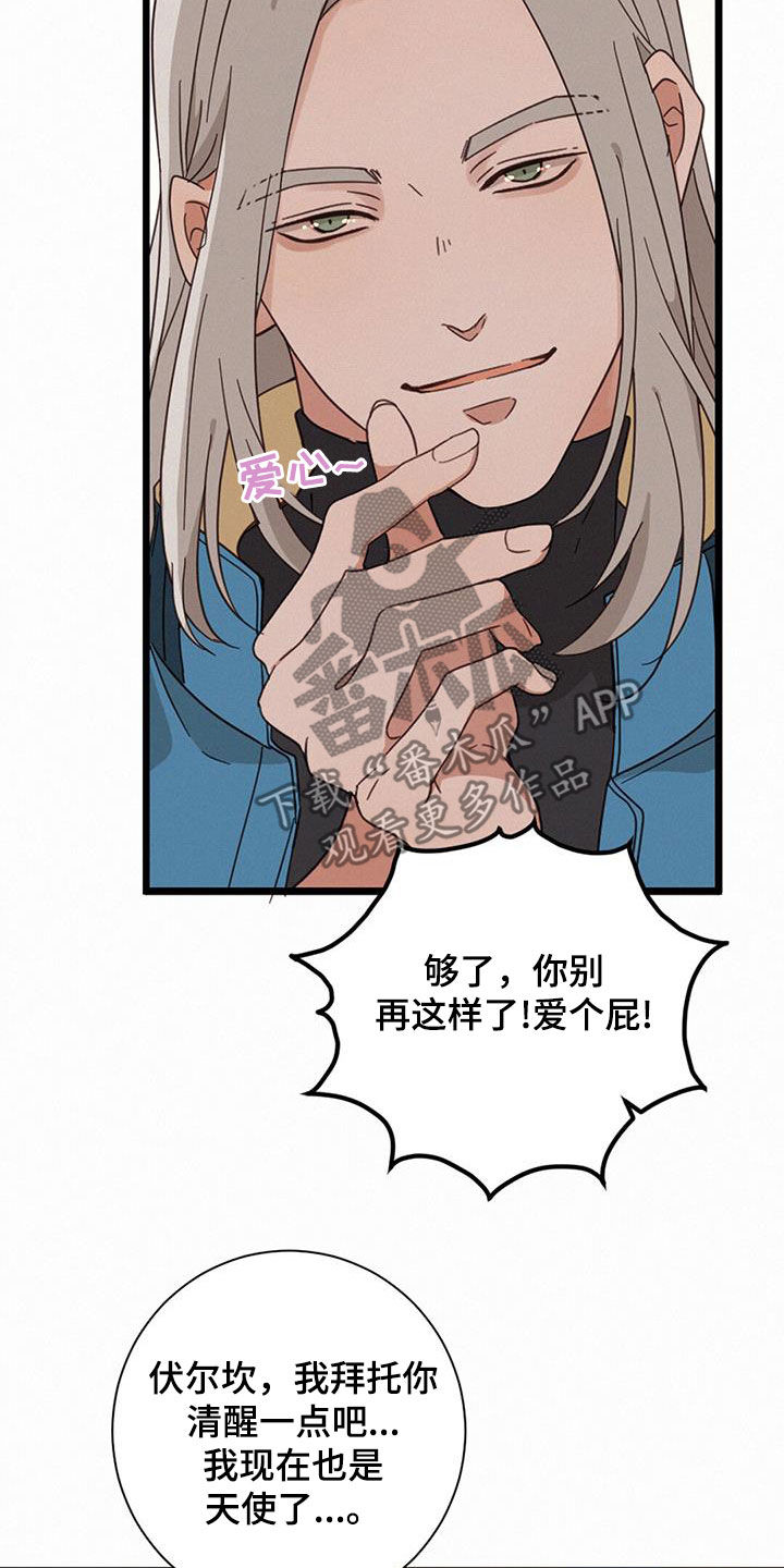 虚实交替漫画,第81话2图