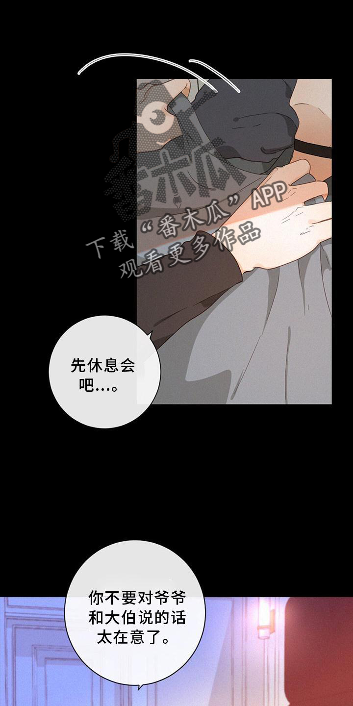 虚实交替动漫漫画,第38话1图