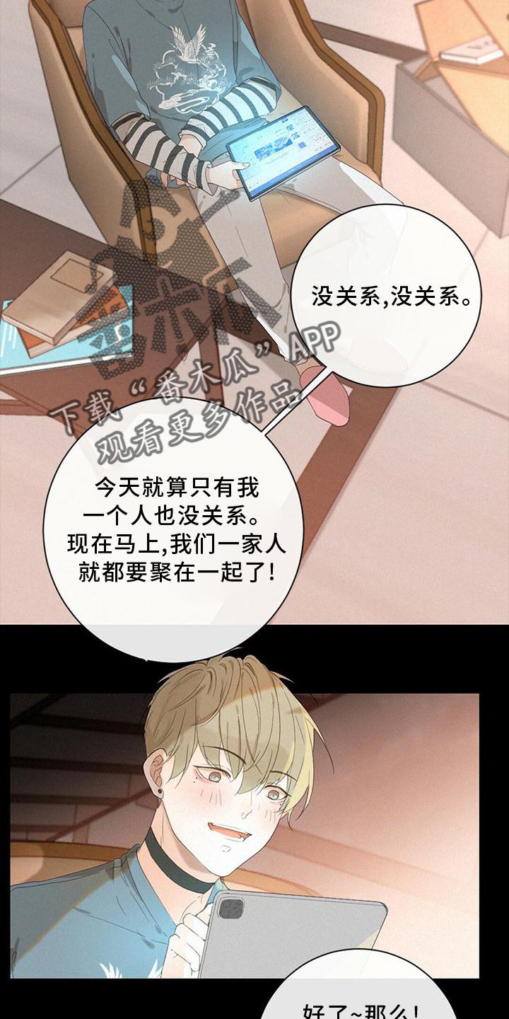 泻而不藏漫画,第36话2图