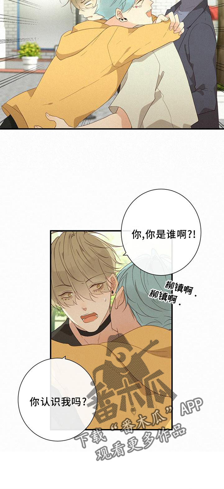 虚实交替漫画,第43话2图