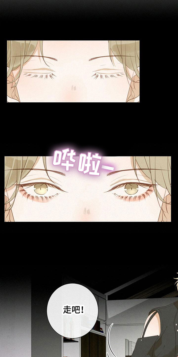 虚实交替漫画,第23话1图