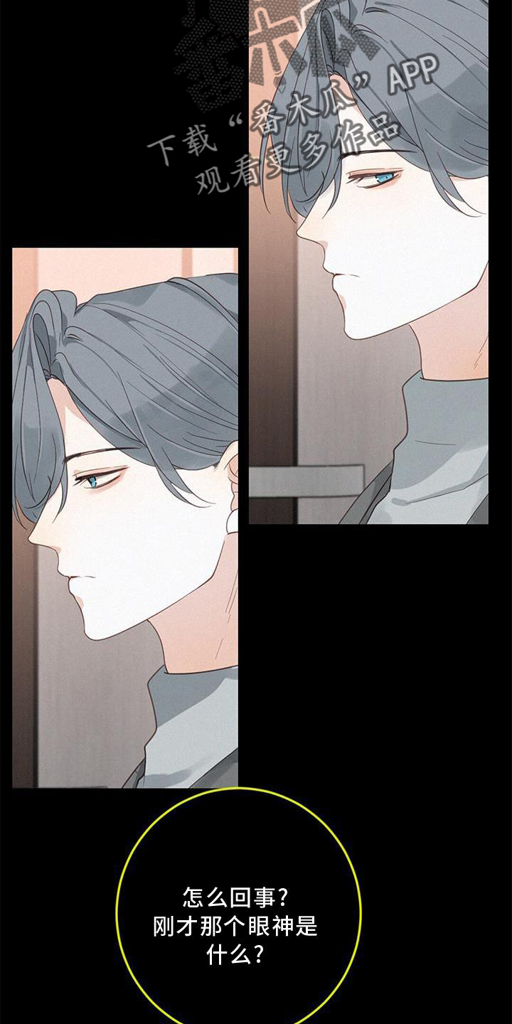 虚实交替漫画,第44话2图
