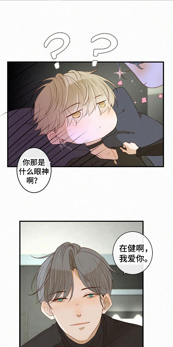 虚实交替的拍摄漫画,第14话1图