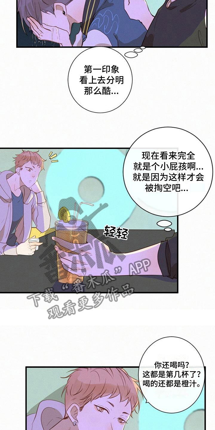 虚实交替漫画,第8话1图
