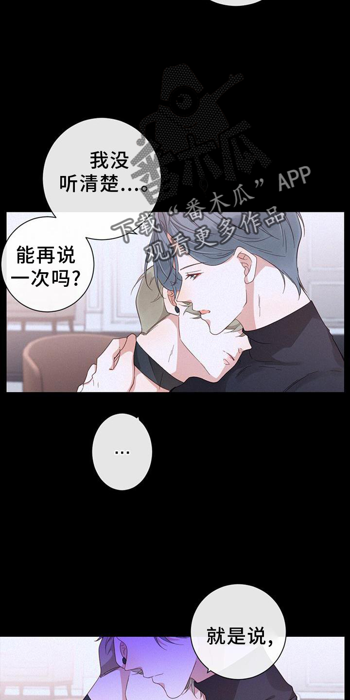 六腑虚实交替漫画,第57话2图