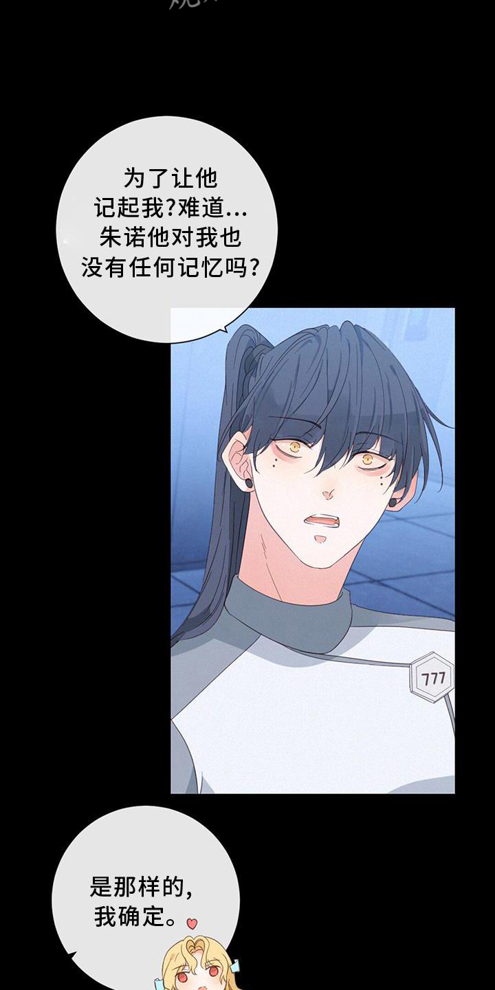 虚实交替漫画,第50话2图