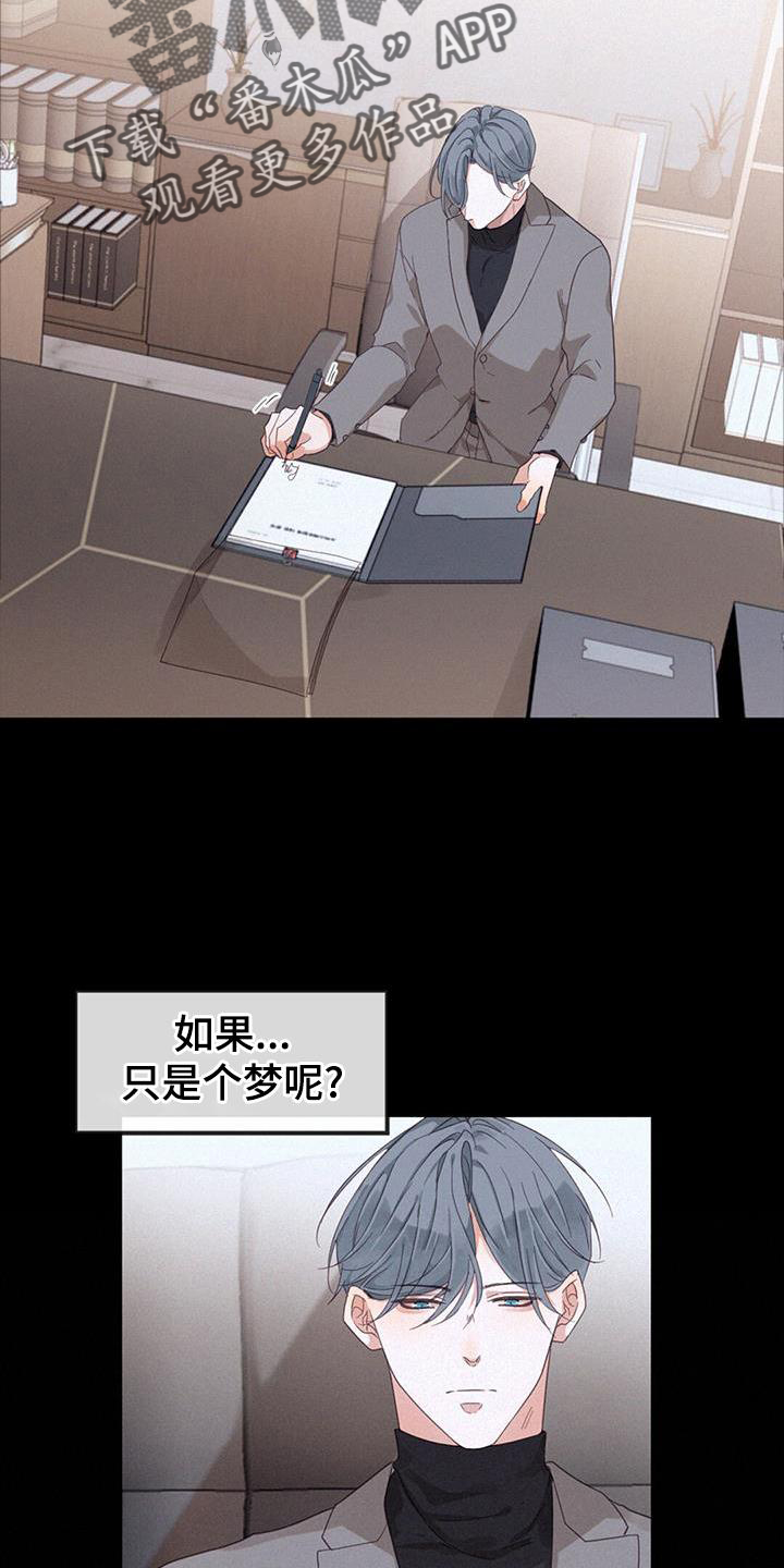 虚实交错的治法漫画,第59话2图