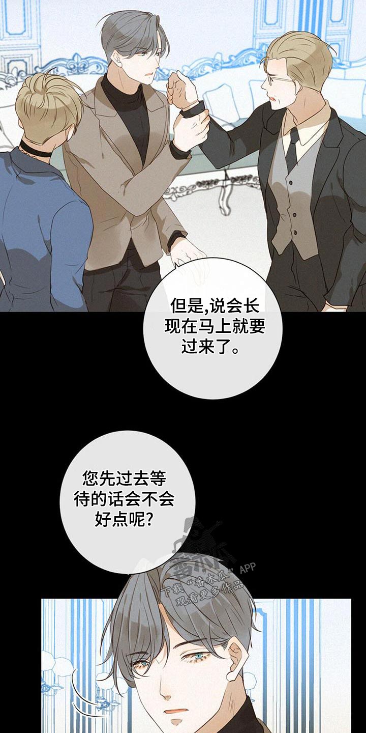 虚实交替漫画免费观看漫画,第33话1图