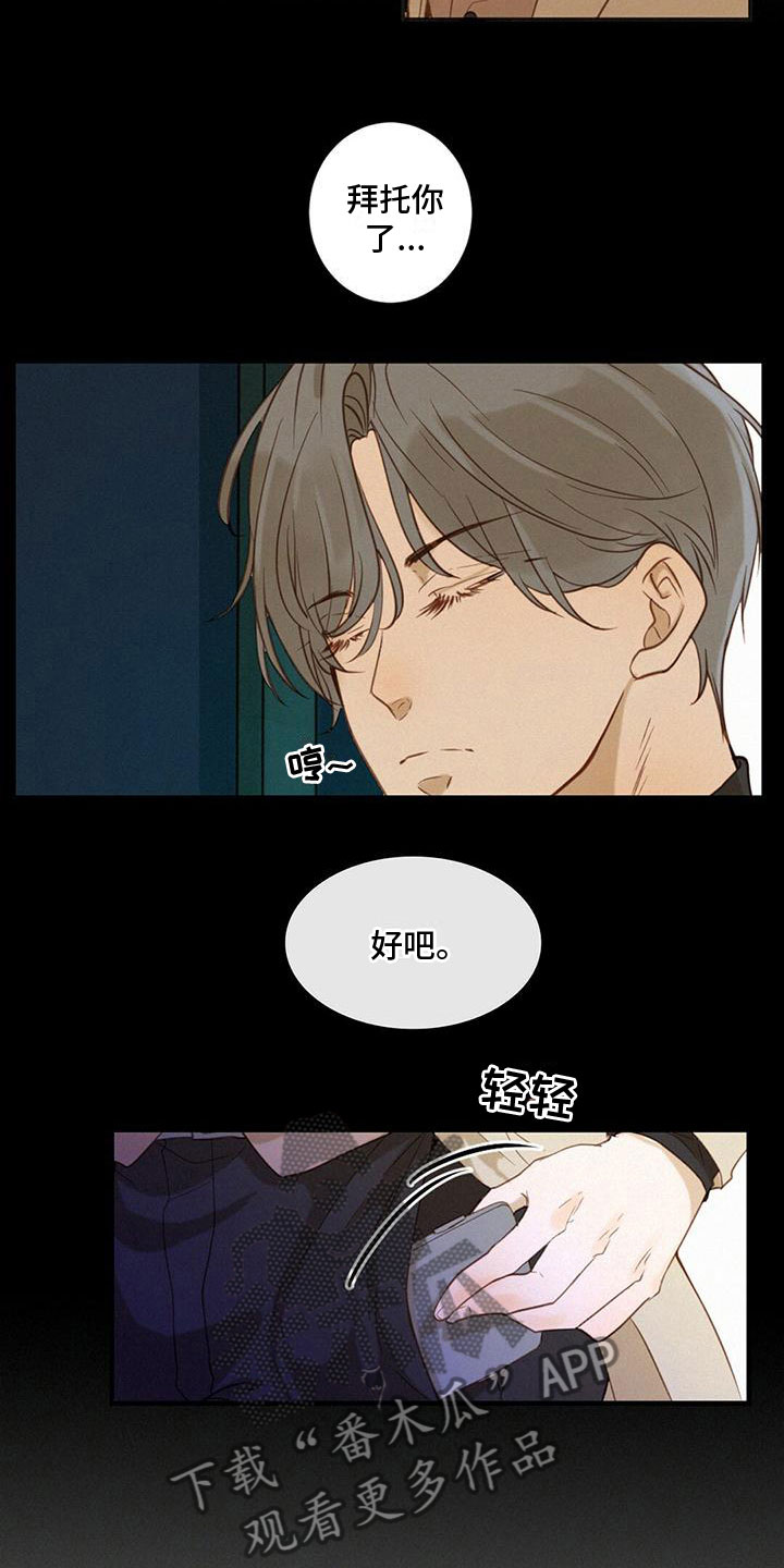 虚实交替的拍摄漫画,第4话2图