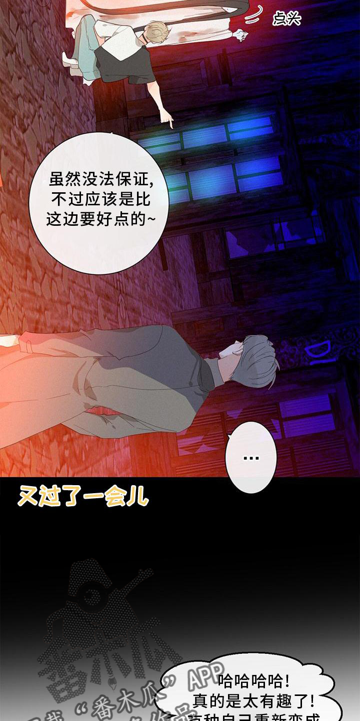 虚实结合的手法漫画,第41话1图