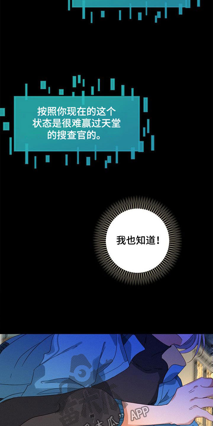 虚实交替的黄线可以掉头吗漫画,第71话1图