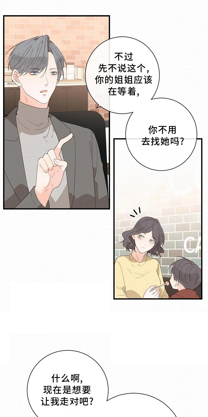 虚实交替的拍摄漫画,第43话2图