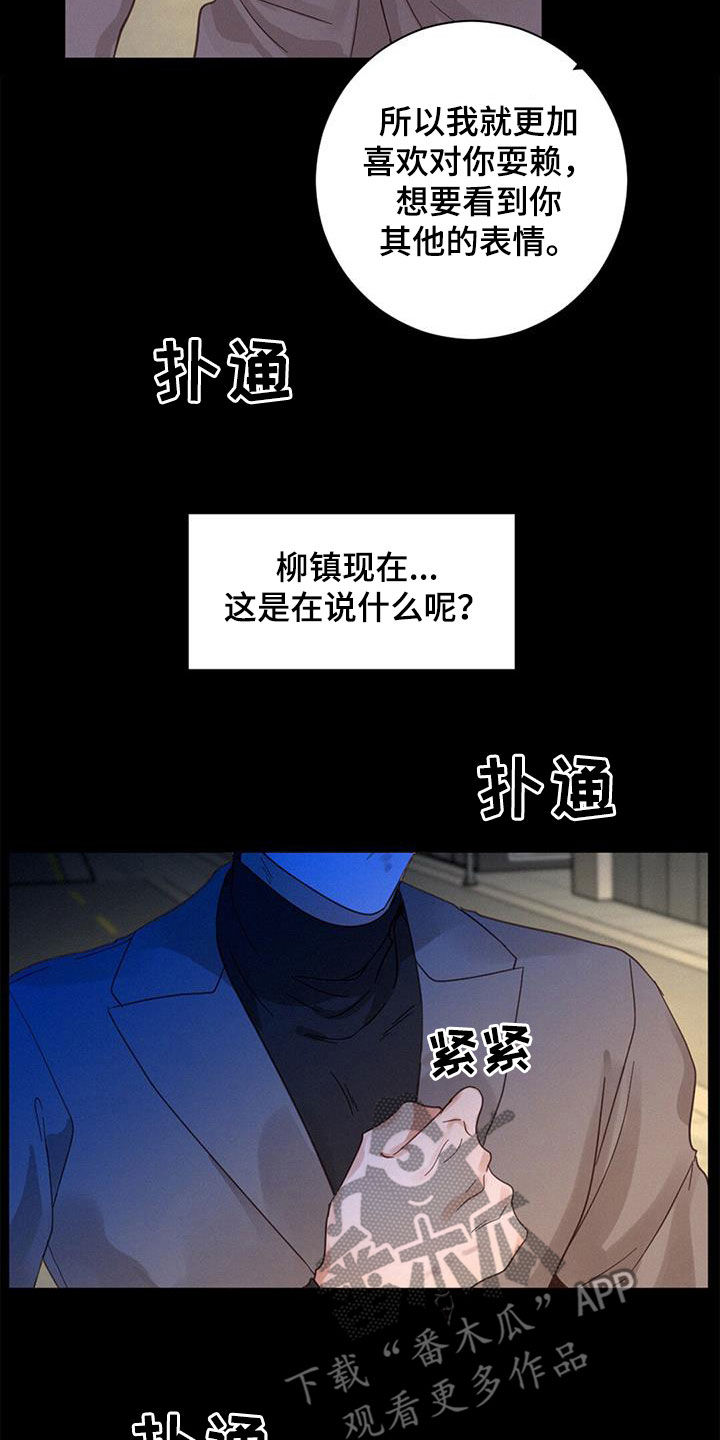 虚实篇原文译文漫画,第72话1图