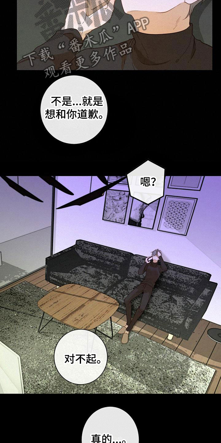 虚实交替的黄线红灯可以掉头吗漫画,第7话2图