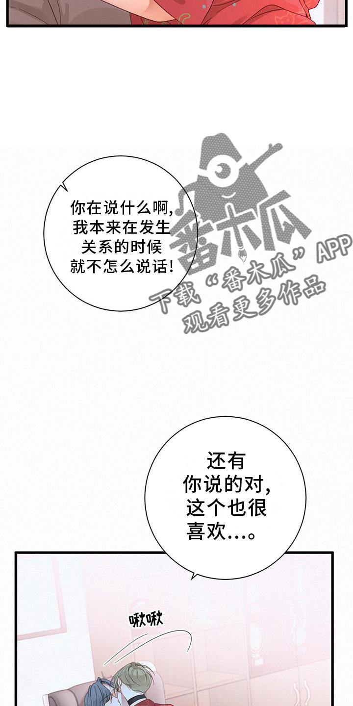 虚实交替漫画,第63话1图