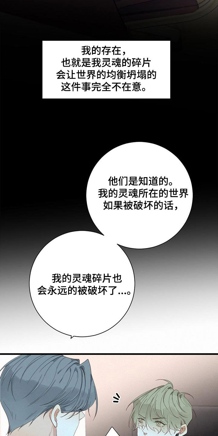 虚实交替的视频漫画,第78话2图