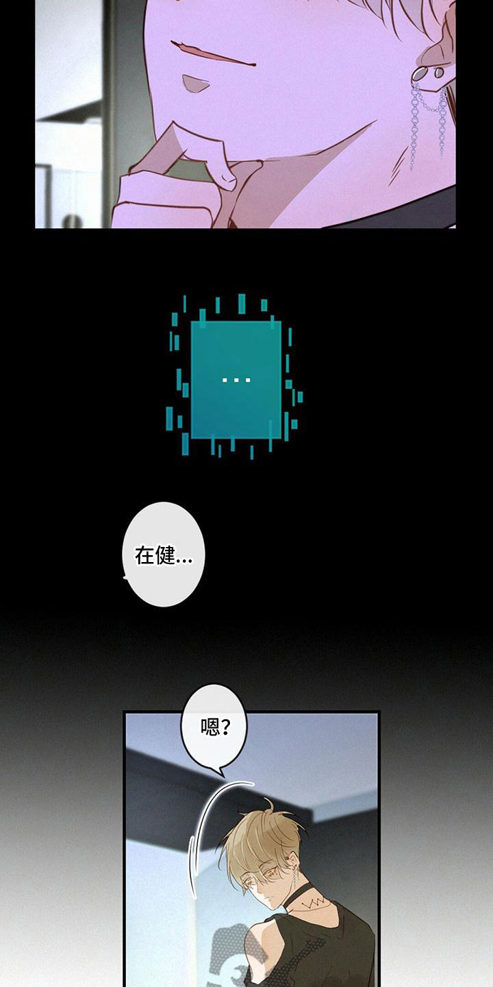 虚实交替漫画,第13话1图