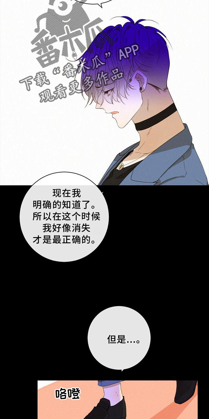 虚实交替漫画别名叫什么漫画,第35话2图