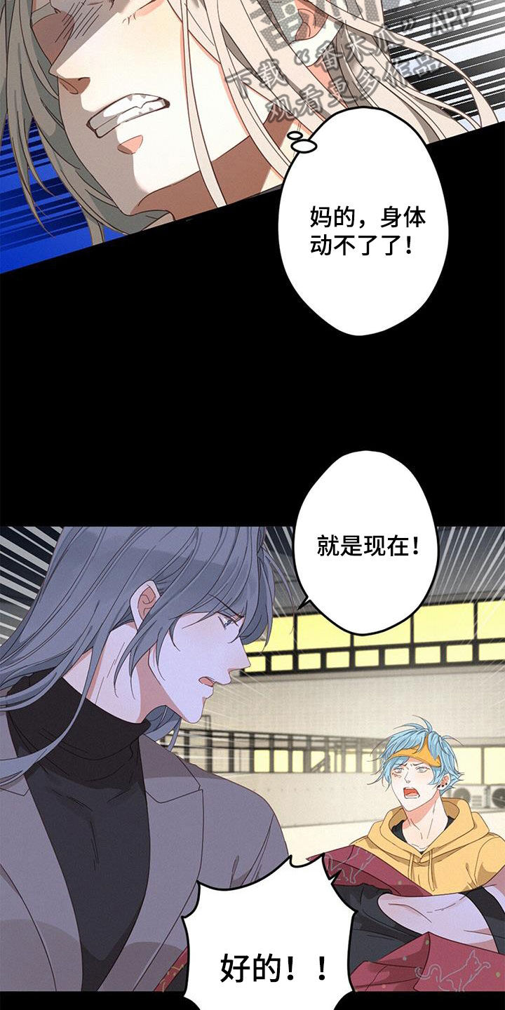 虚实交替漫画,第75话1图