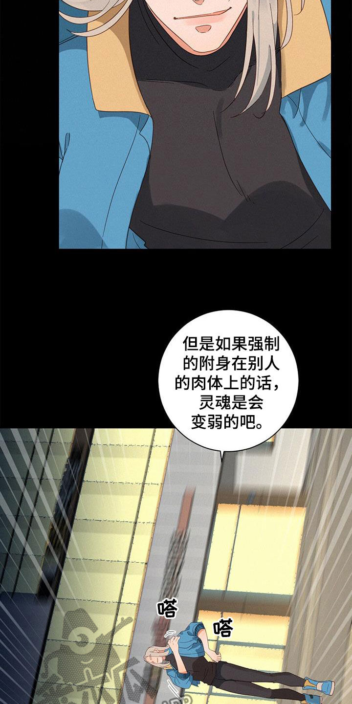 虚实意思漫画,第71话2图