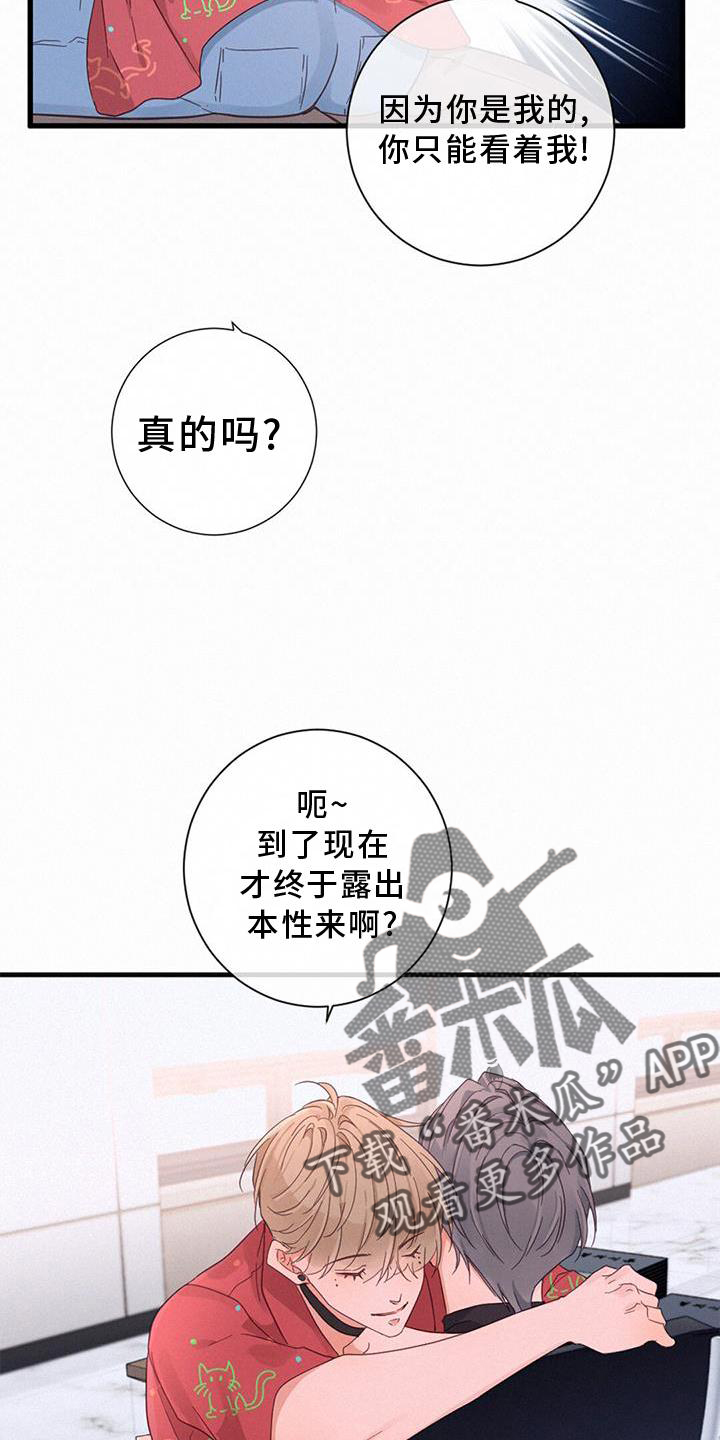 虚实交替的拍摄漫画,第63话1图