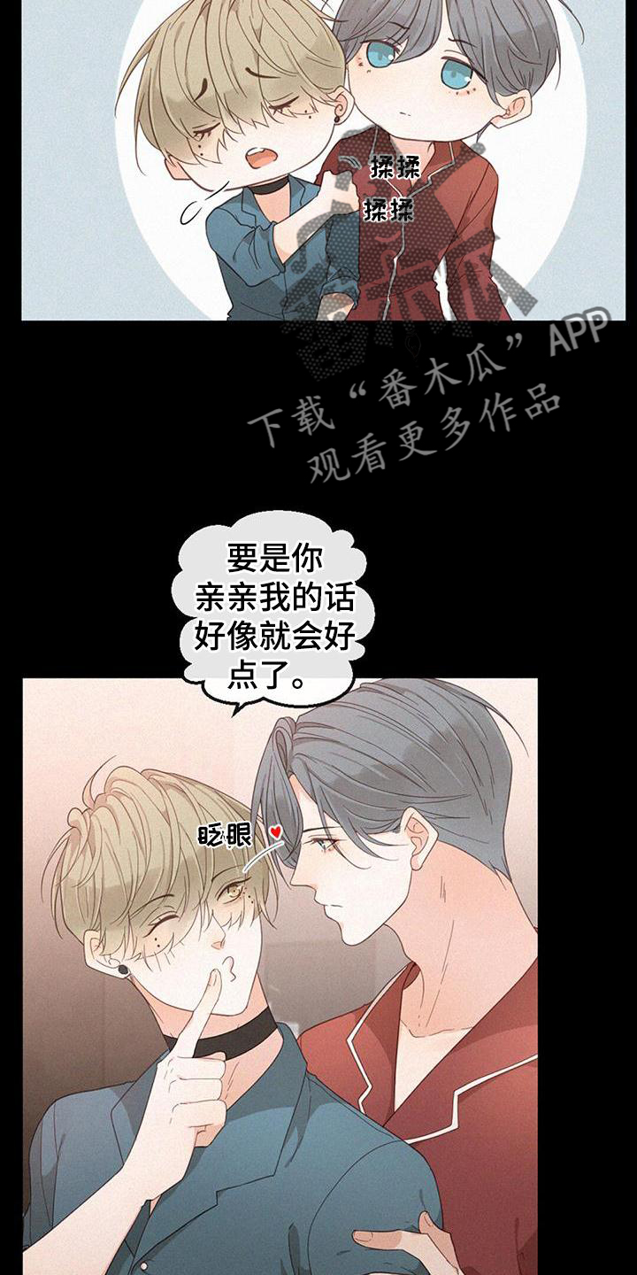 虚实交替漫画,第53话2图