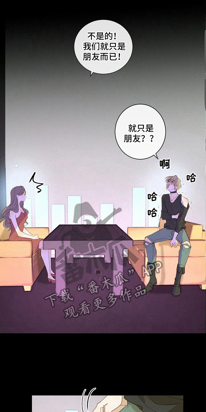 虚实线漫画,第9话1图