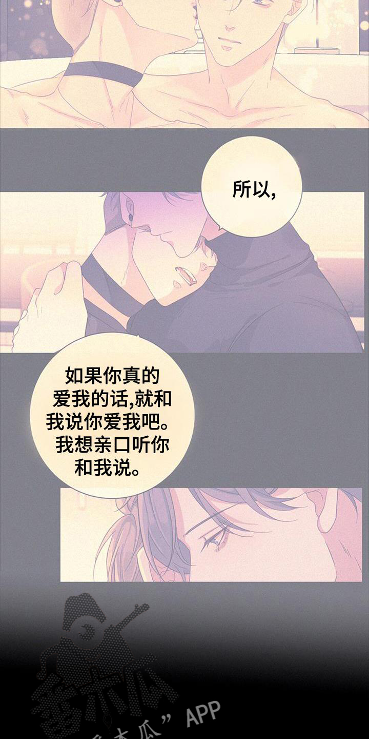虚实交替漫画,第59话2图