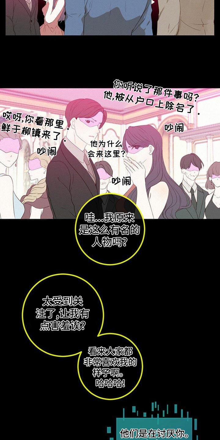 虚实交替41章漫画,第33话2图