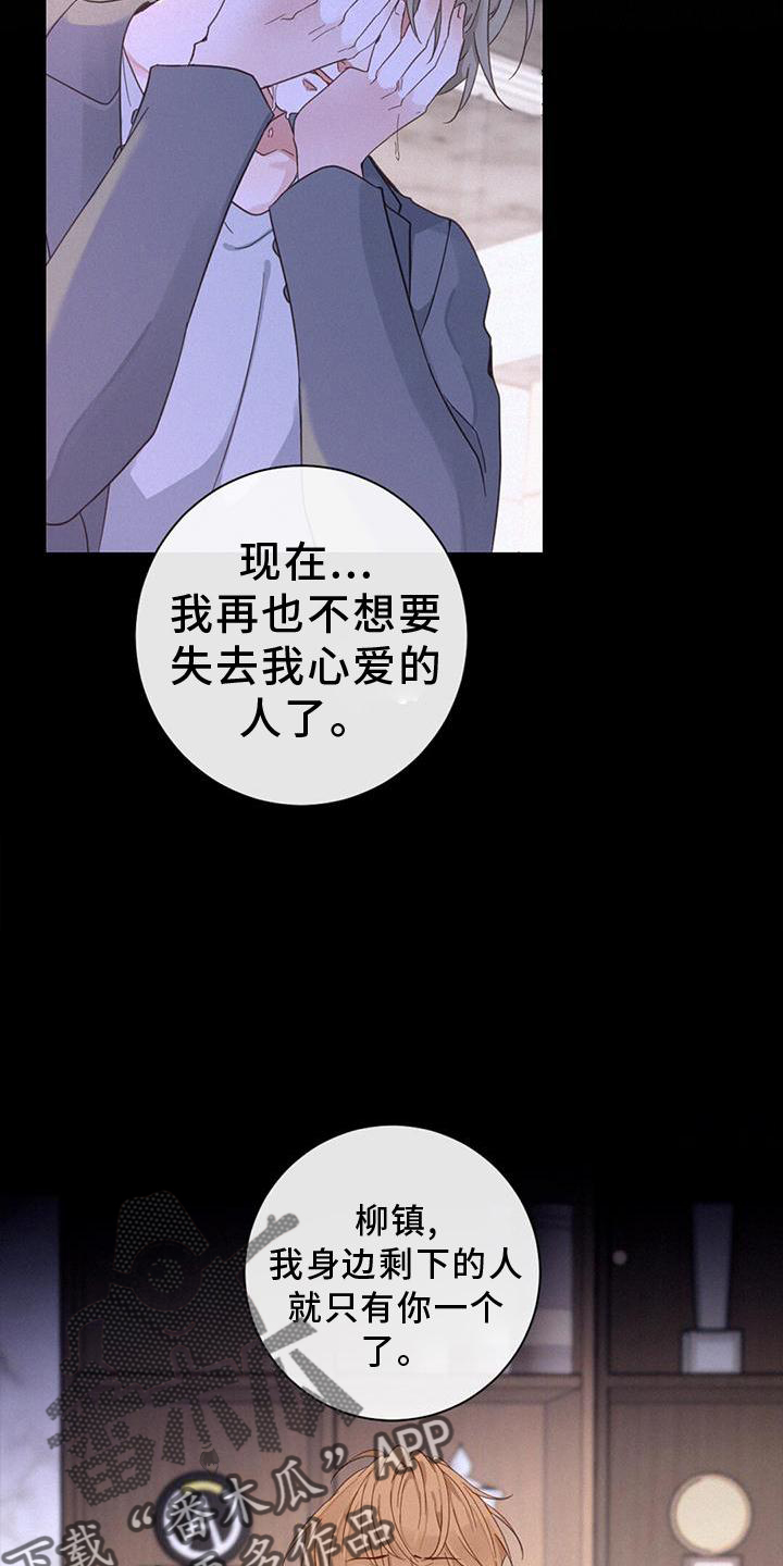 虚实交替41章漫画,第66话1图