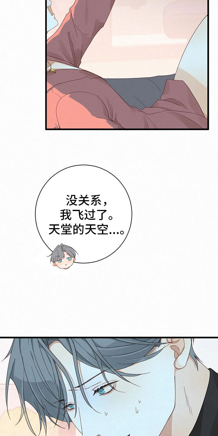 虚实结合的手法漫画,第79话2图