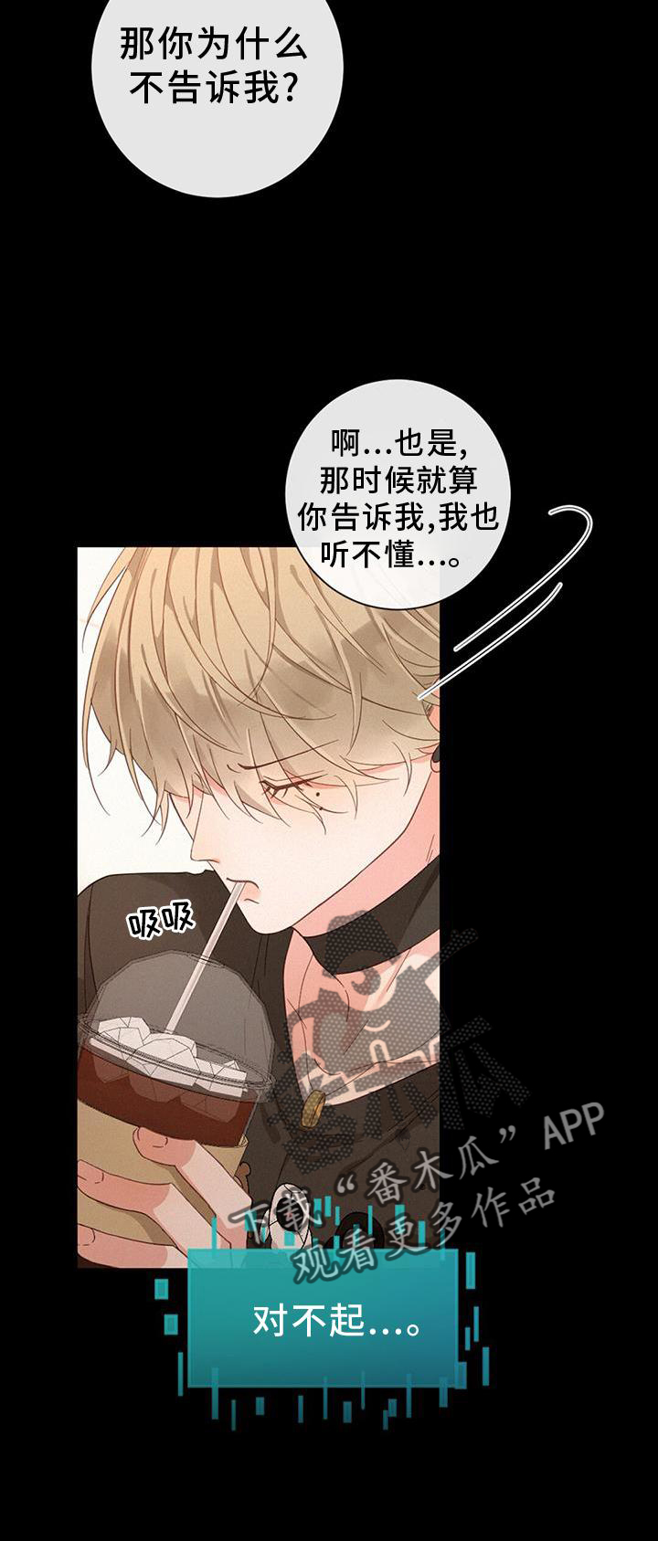 虚实交替漫画,第57话1图
