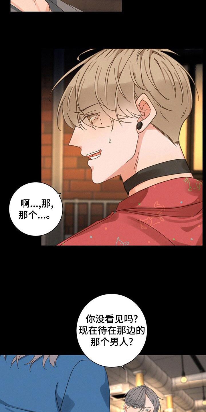 虚实辨证漫画,第69话2图