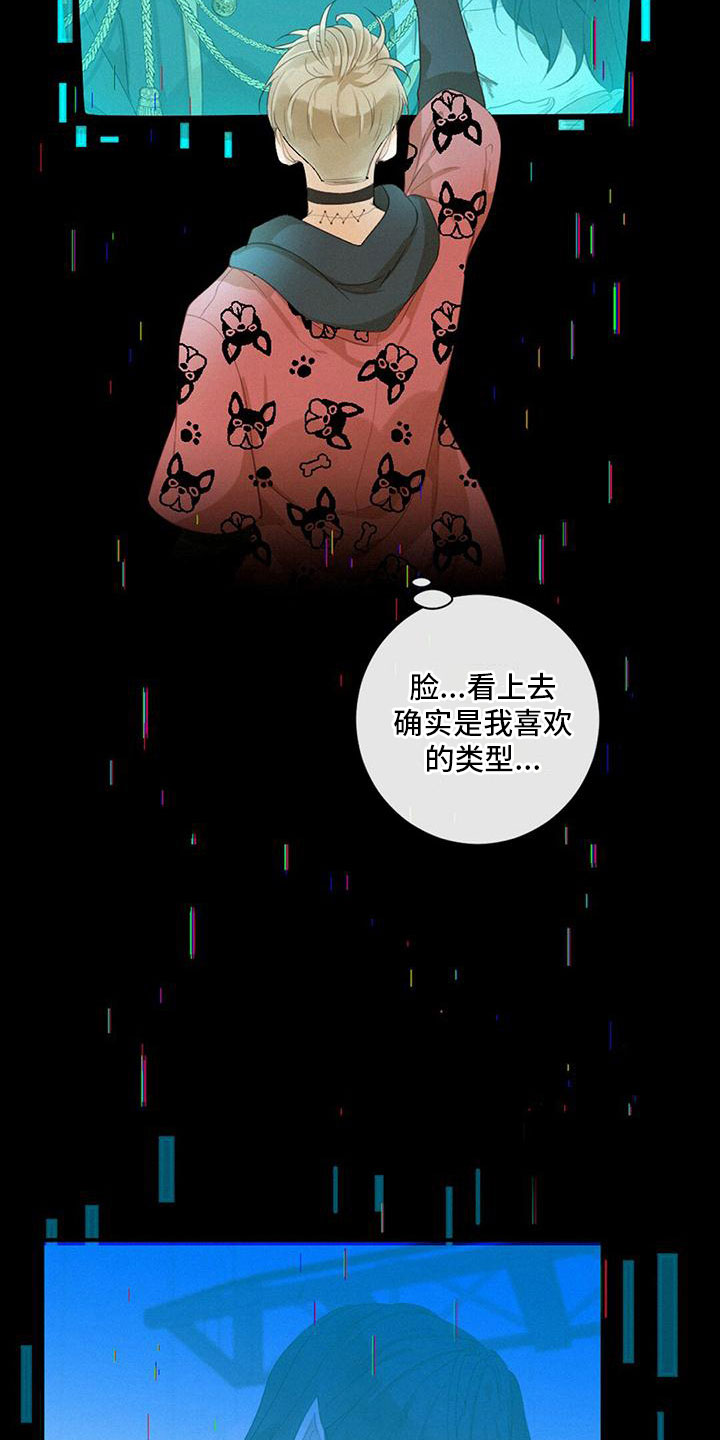 虚实交替的黄线可以掉头吗漫画,第25话1图