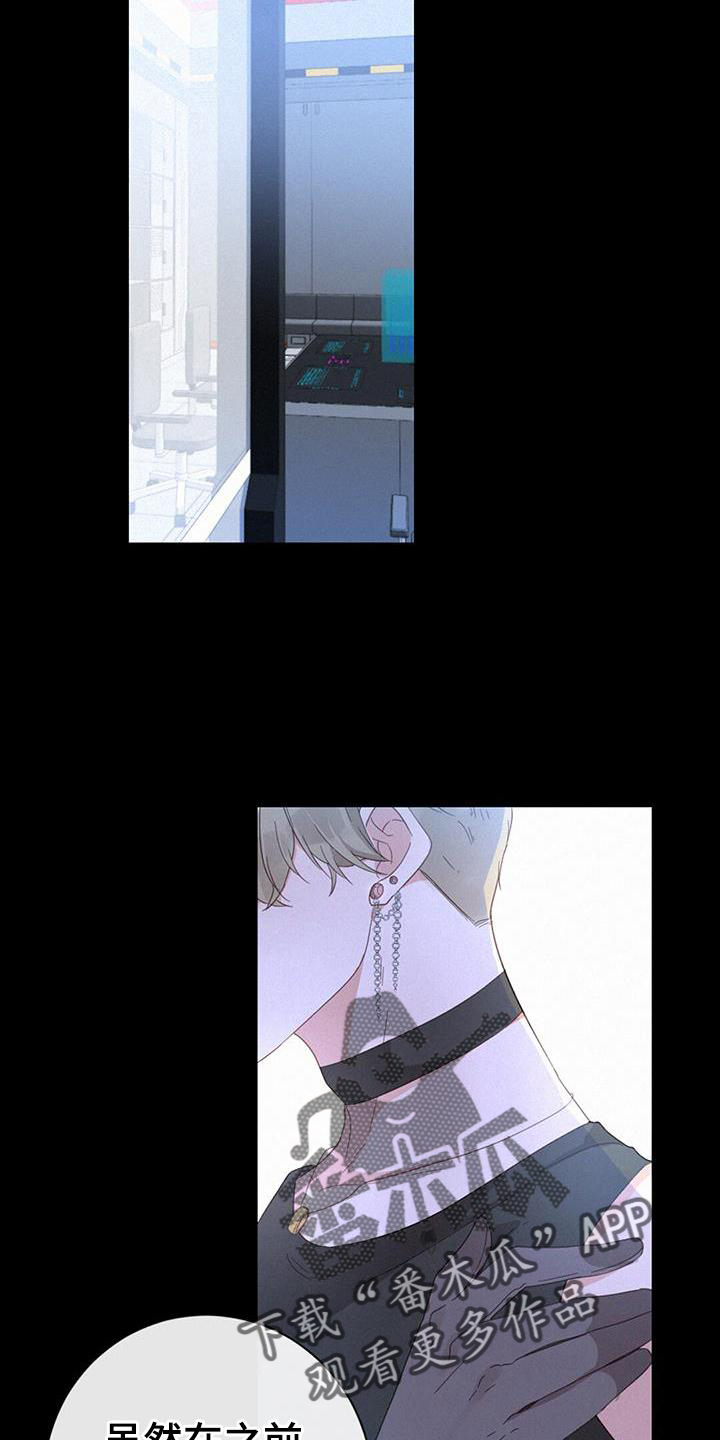 虚实交替漫画,第52话1图
