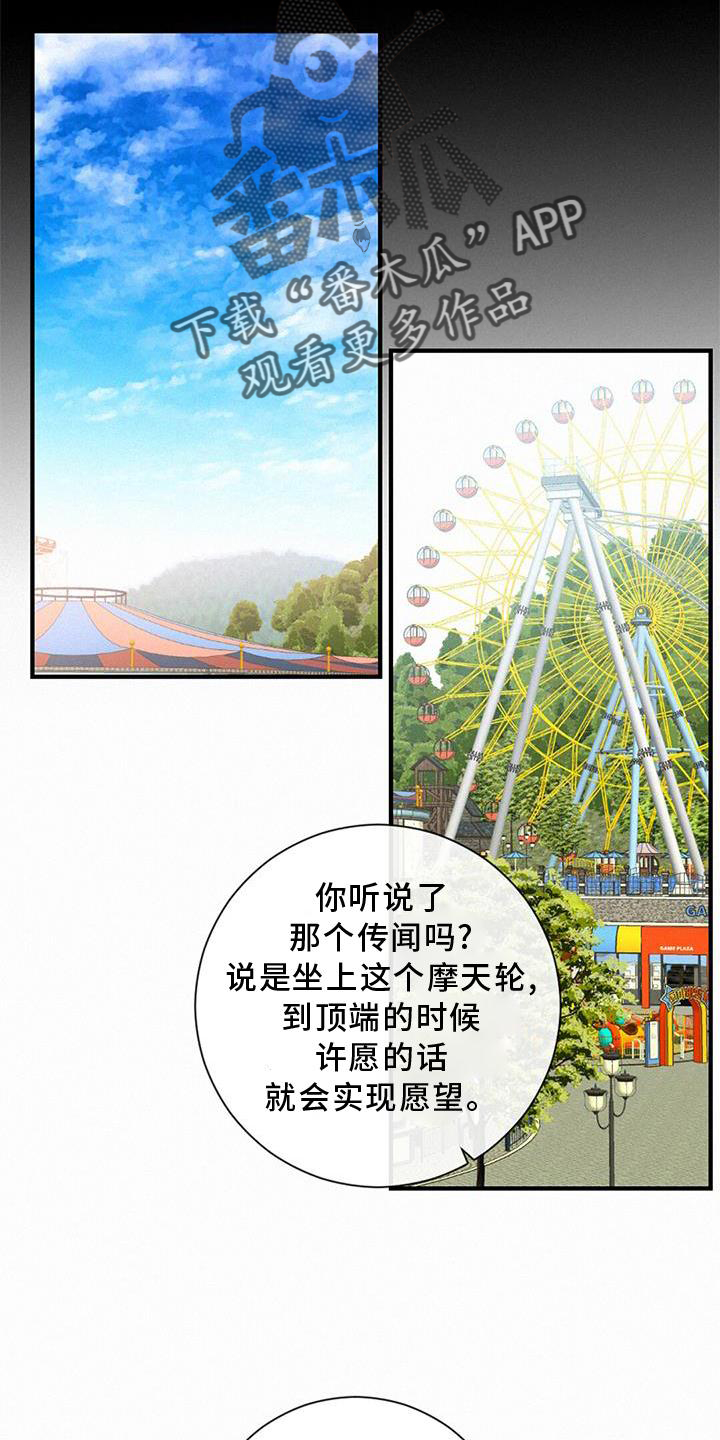 虚实交替漫画,第43话1图