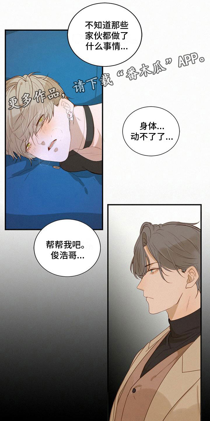 虚实交替的拍摄漫画,第4话1图