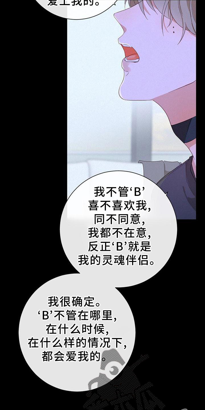 虚实交替动漫漫画,第57话2图