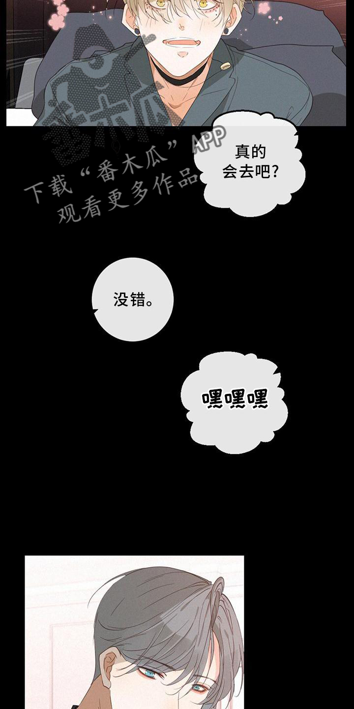 虚实交映漫画,第38话1图