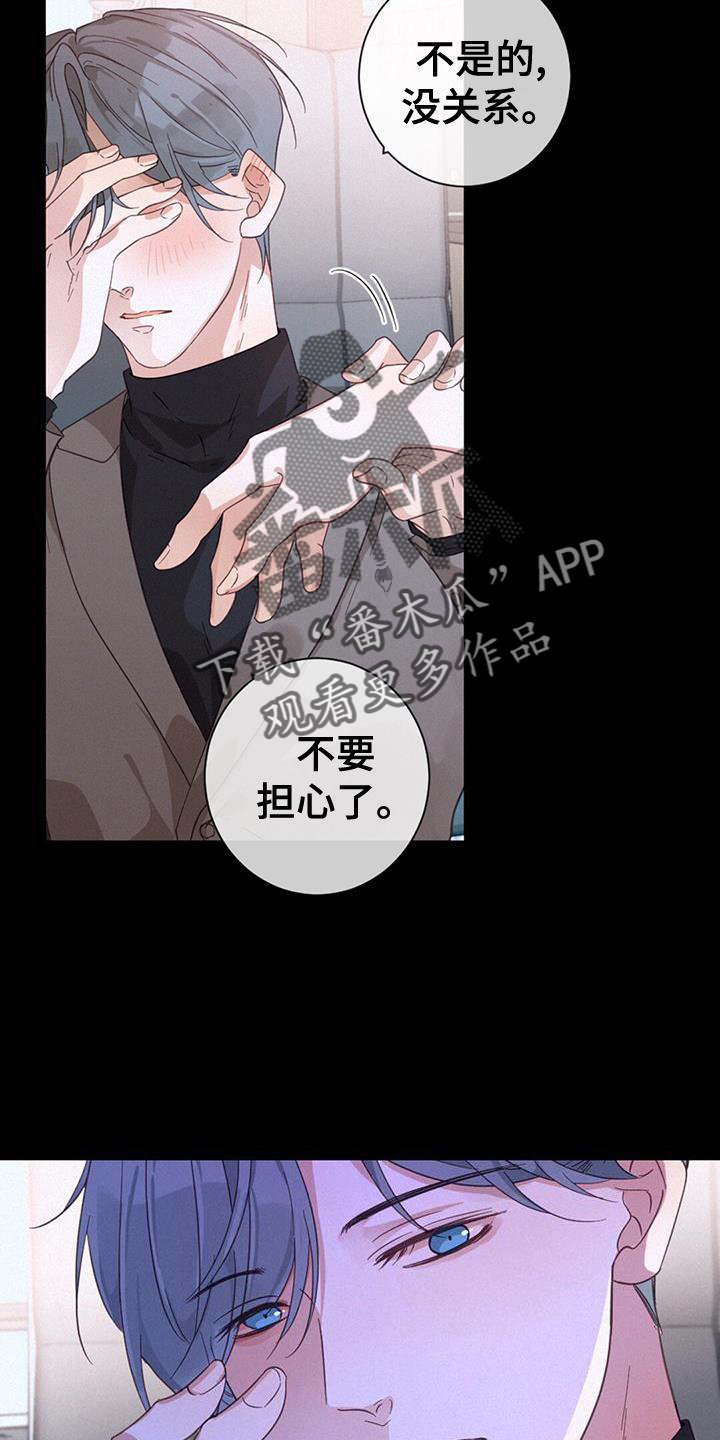 虚实交替漫画,第59话1图