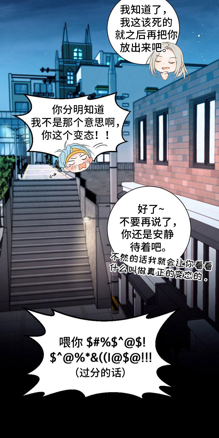 虚实交替漫画,第67话1图