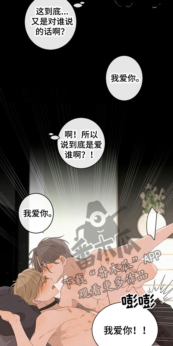 虚实相生什么意思漫画,第15话2图