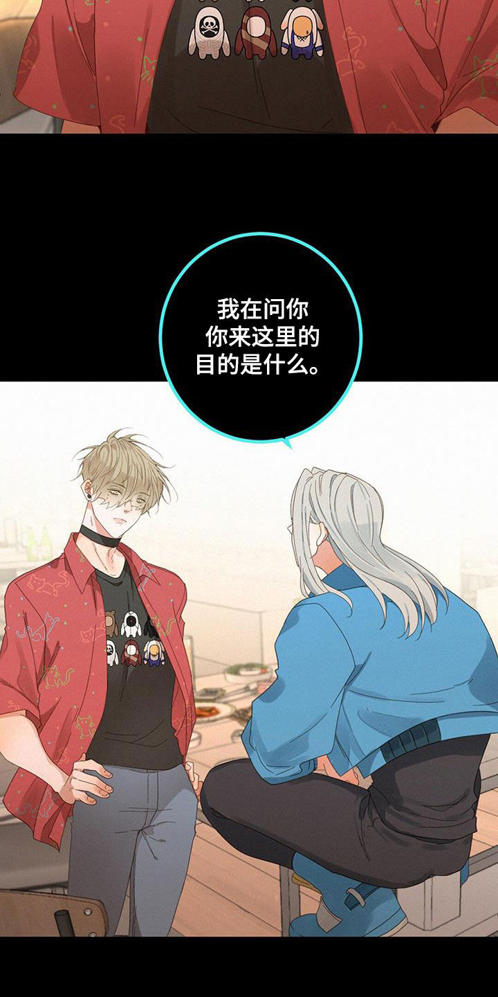 虚实交替的拍摄漫画,第69话1图