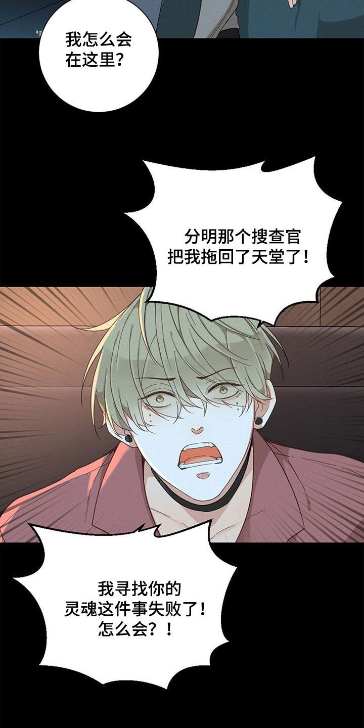 虚实交替漫画,第76话2图