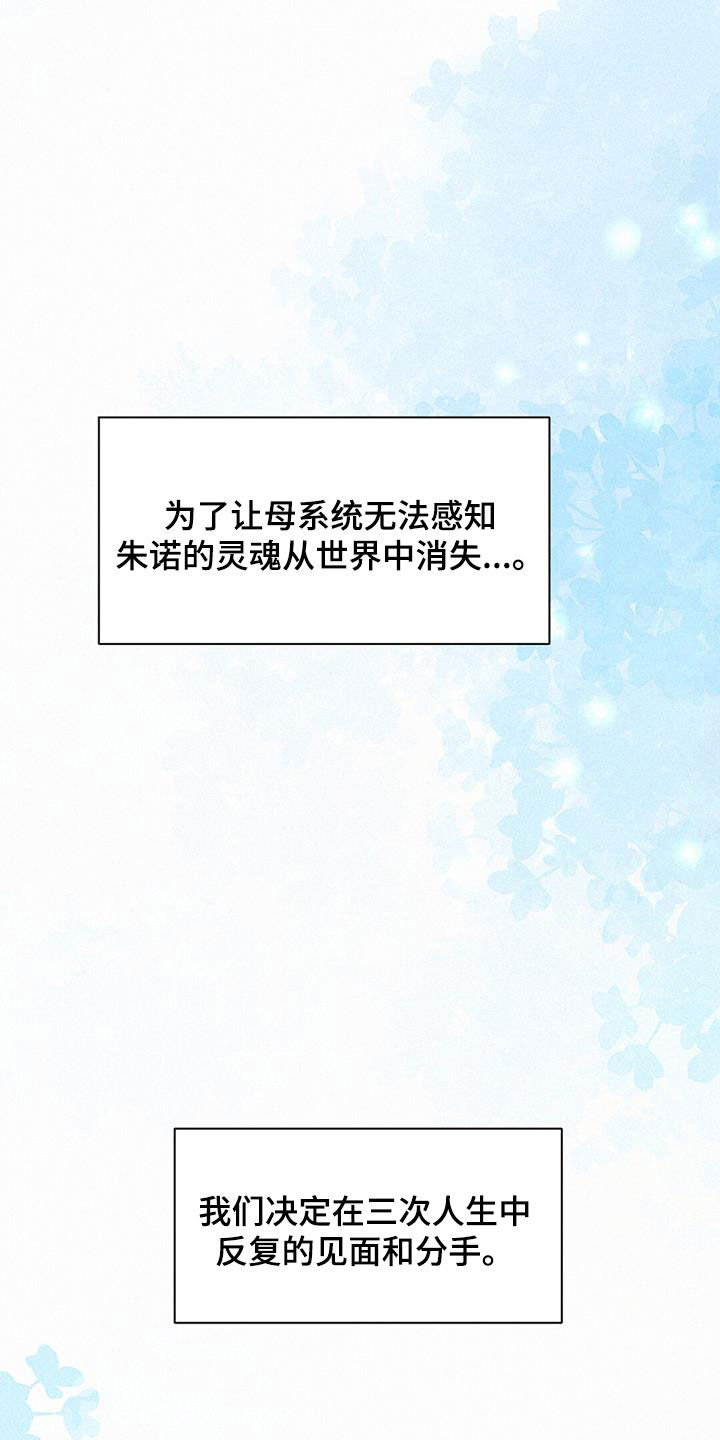 虚实交替漫画,第81话1图